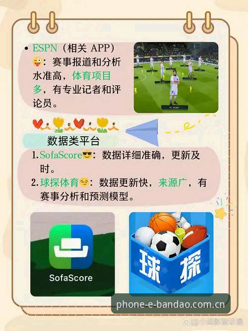半岛体育手机App 半岛体育手机App vs 传统网页版:正版体育入口选择全面对比